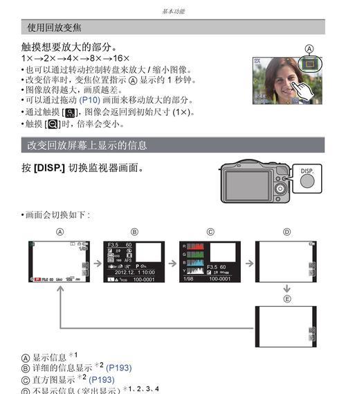 迷你家用相机怎么用手机拍照？操作方法是什么？  第3张