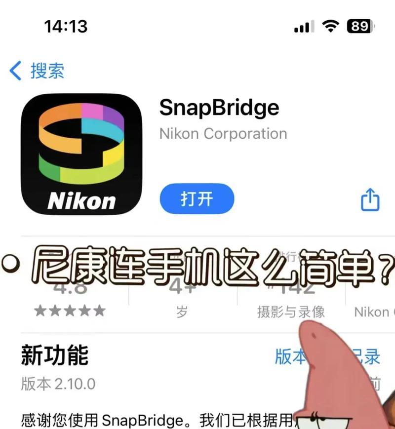 迷你家用相机怎么用手机拍照？操作方法是什么？  第2张