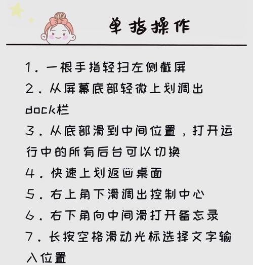 苹果笔记本滑动面板操作方法是什么？如何使用触摸板进行滑动？  第1张