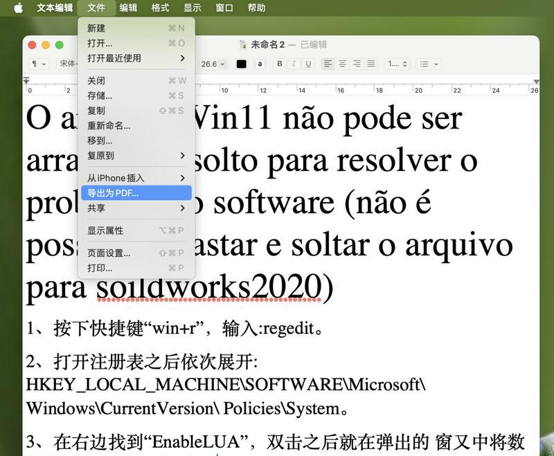 苹果笔记本滑动面板操作方法是什么？如何使用触摸板进行滑动？  第2张