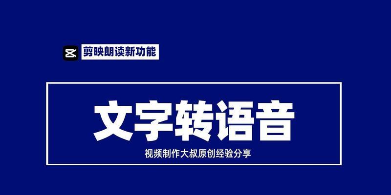 电脑剪映如何添加声音和文本？  第3张