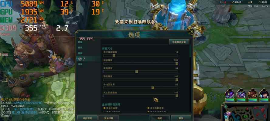 电脑配置低如何优化英雄联盟设置？有哪些技巧？  第2张