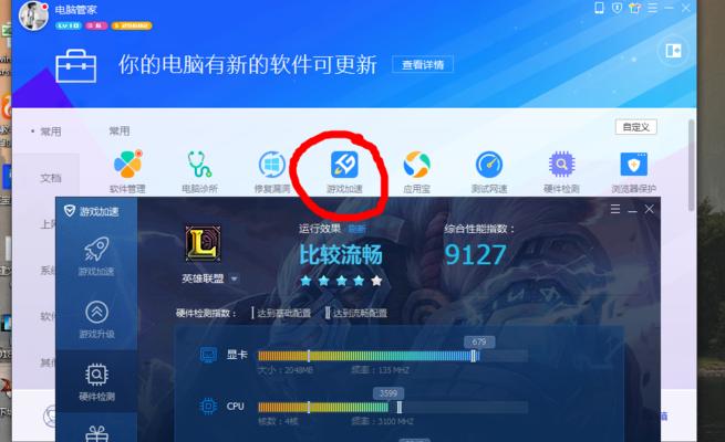 电脑配置低如何优化英雄联盟设置？有哪些技巧？  第1张