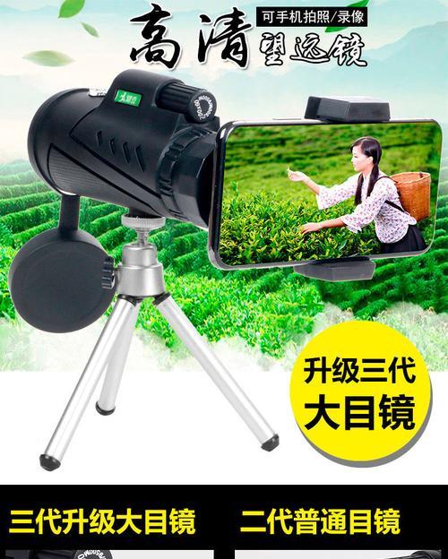 单筒望远镜拍照手机夹的使用方法是什么？  第1张