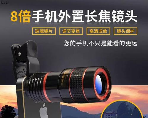 单筒望远镜拍照手机夹的使用方法是什么？  第2张