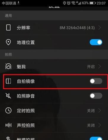 手机相机拍照次数如何查询？操作步骤是什么？  第1张