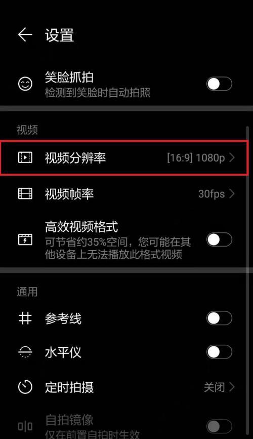 手机相机拍照次数如何查询？操作步骤是什么？  第3张