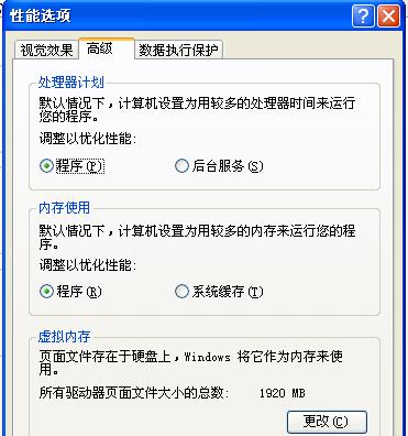 xP系统查看电脑内存的方法是什么？  第2张