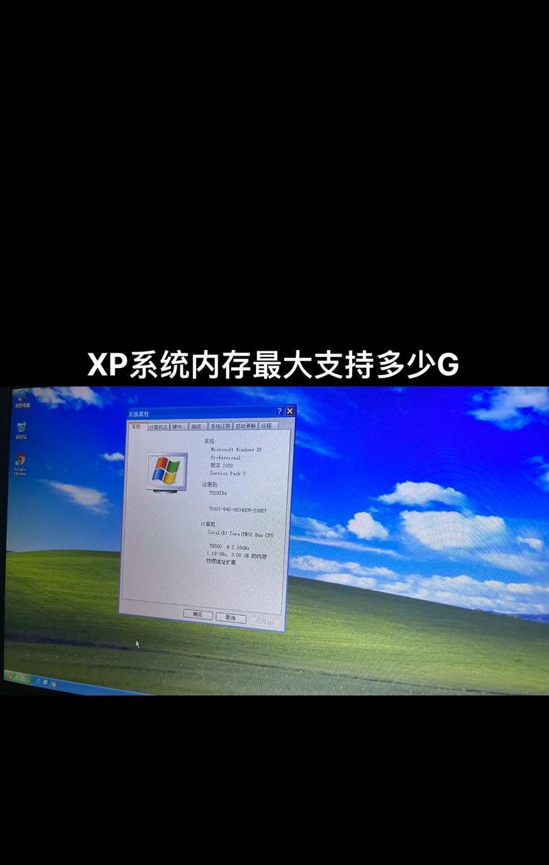 xP系统查看电脑内存的方法是什么？  第3张