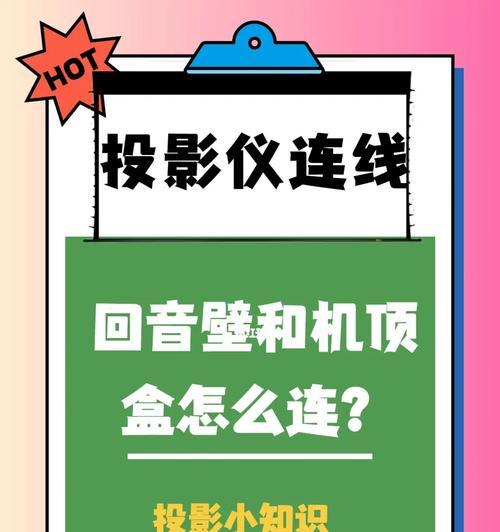 soodop投影仪与手机连接方法是什么？  第2张