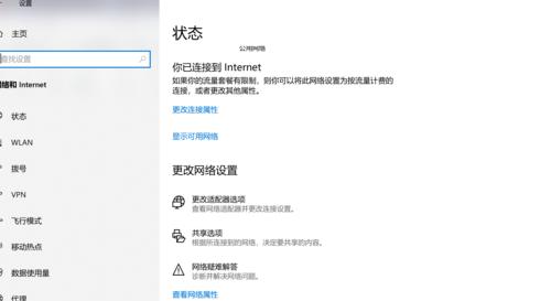 网络重置后查看电脑配置的步骤是什么？  第2张