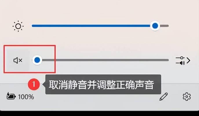 电脑直播时背景音乐无声音的解决方法是什么？  第2张