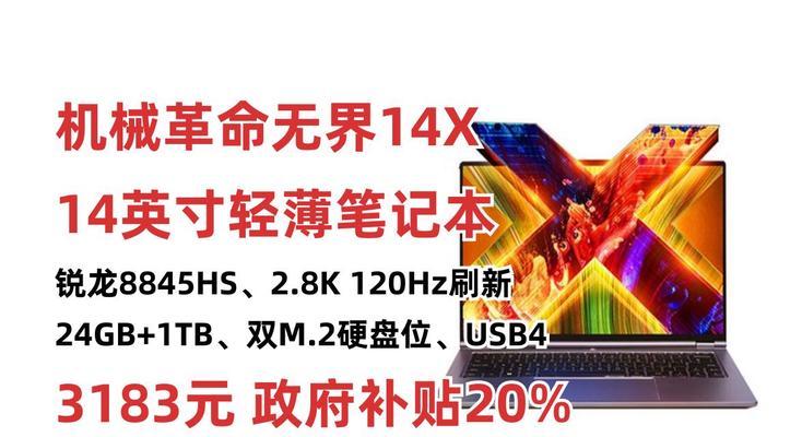 浙江笔记本电脑政府补贴具体金额是多少？  第1张