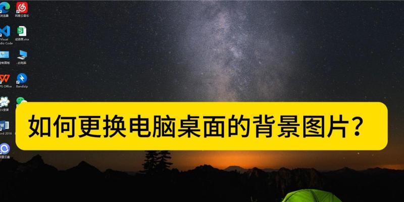 电脑壁纸图标布局设置不好怎么办？  第2张
