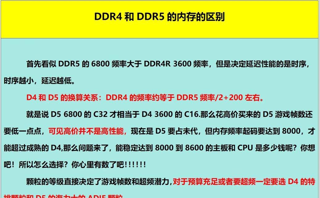 电脑配置和装机方案如何选择？需要注意什么？  第3张
