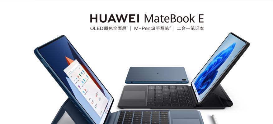 华为笔记本功能展示图设置方法是什么？  第3张