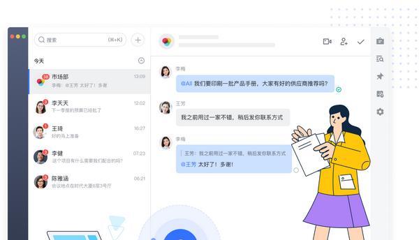 电脑使用飞书时没声音怎么解决？  第2张