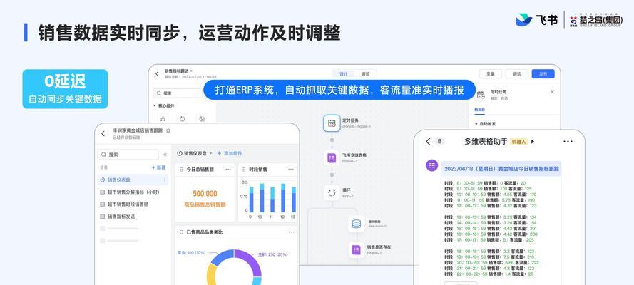 电脑使用飞书时没声音怎么解决？  第3张
