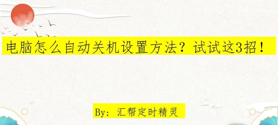 电脑进系统几秒后自动关机如何解决？可能的原因是什么？  第3张