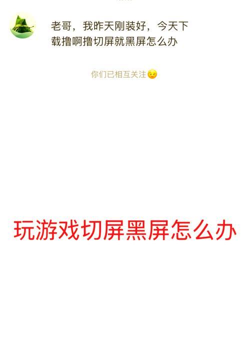 电脑黑屏无法启动怎么办？修复步骤有哪些？  第3张