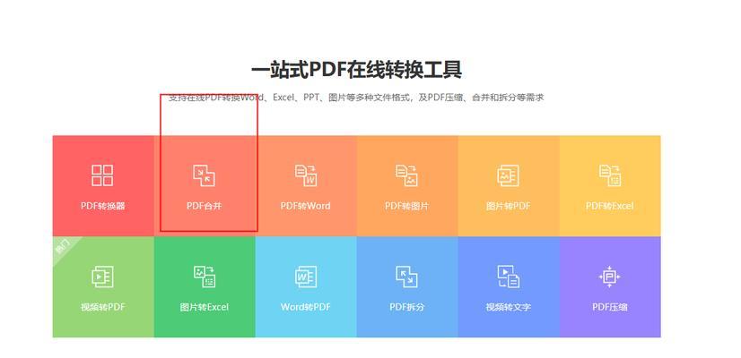 电脑上合并工具栏图标怎么设置？操作步骤是什么？  第1张