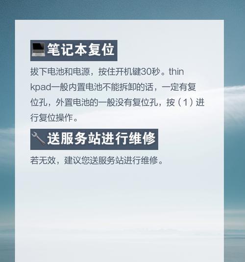 笔记本电脑无法开机，有哪些解决方法？  第3张