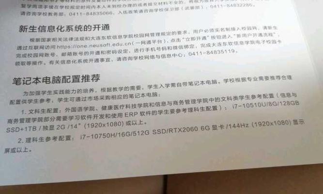 新生笔记本配置代码解读方法？如何查看配置详情？  第3张