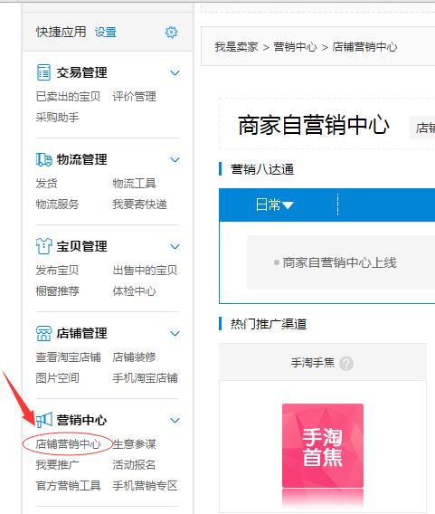 淘宝拍照使用手机模式的操作步骤是什么？  第1张