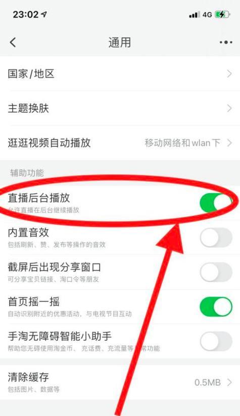 淘宝拍照使用手机模式的操作步骤是什么？  第2张