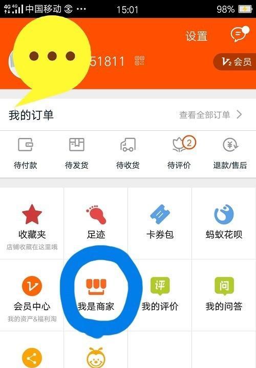 淘宝拍照使用手机模式的操作步骤是什么？  第3张