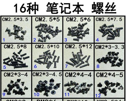 笔记本电脑拆卸螺丝需要付费吗？价格是多少？  第2张