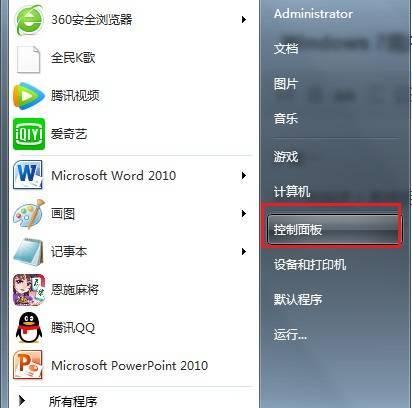 联想笔记本电脑设置密码的步骤是什么？  第1张