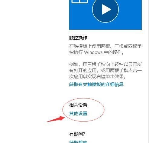 联想笔记本电脑设置密码的步骤是什么？  第3张