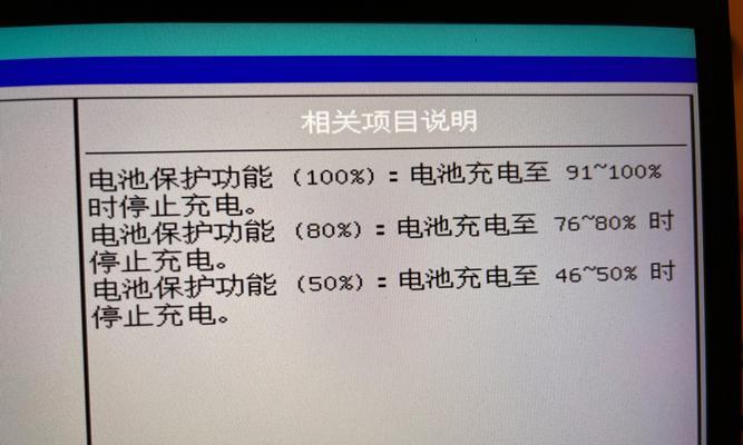 联想笔记本电脑设置密码的步骤是什么？  第2张