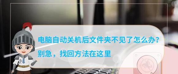 电脑无法正常关机怎么办？有哪些解决措施？  第3张