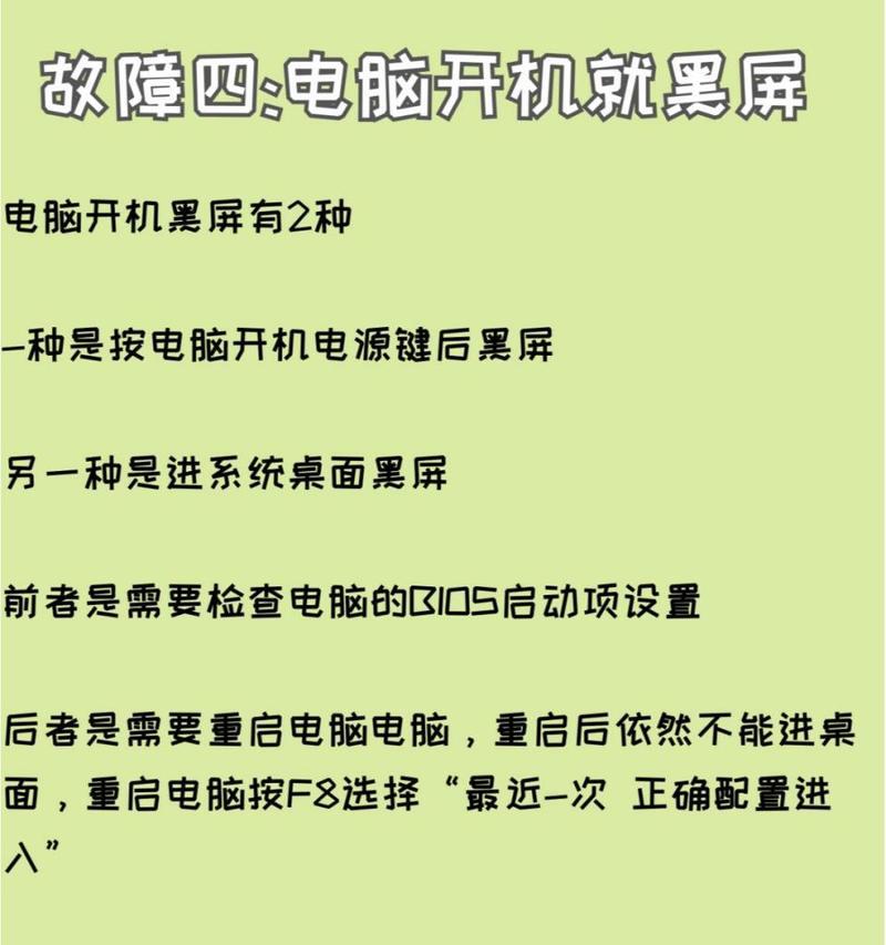 电脑无法正常关机怎么办？有哪些解决措施？  第2张