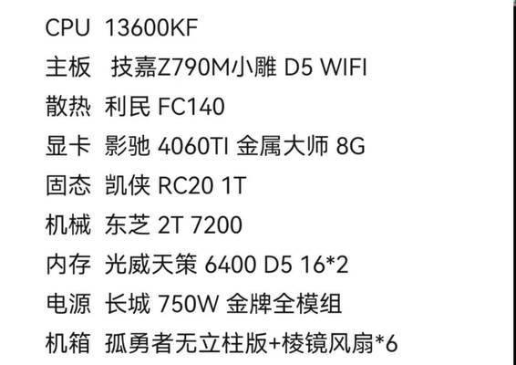 电脑配置作假的手段有哪些？如何辨别电脑配置真伪？  第3张
