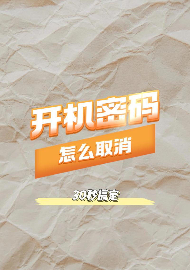 电脑开机密码忘记怎么找回？  第3张