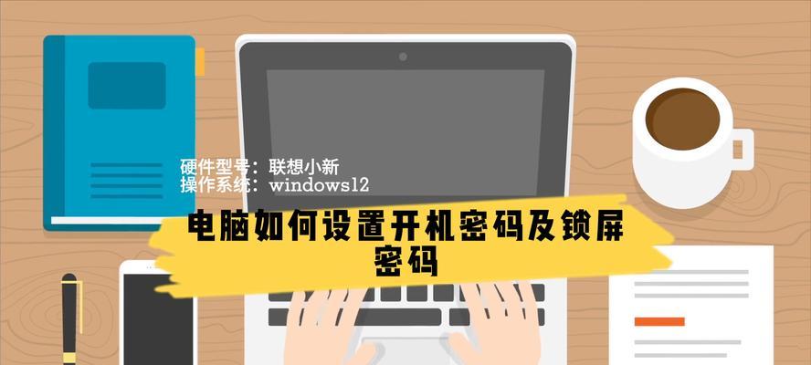 电脑开机密码忘记怎么找回？  第2张