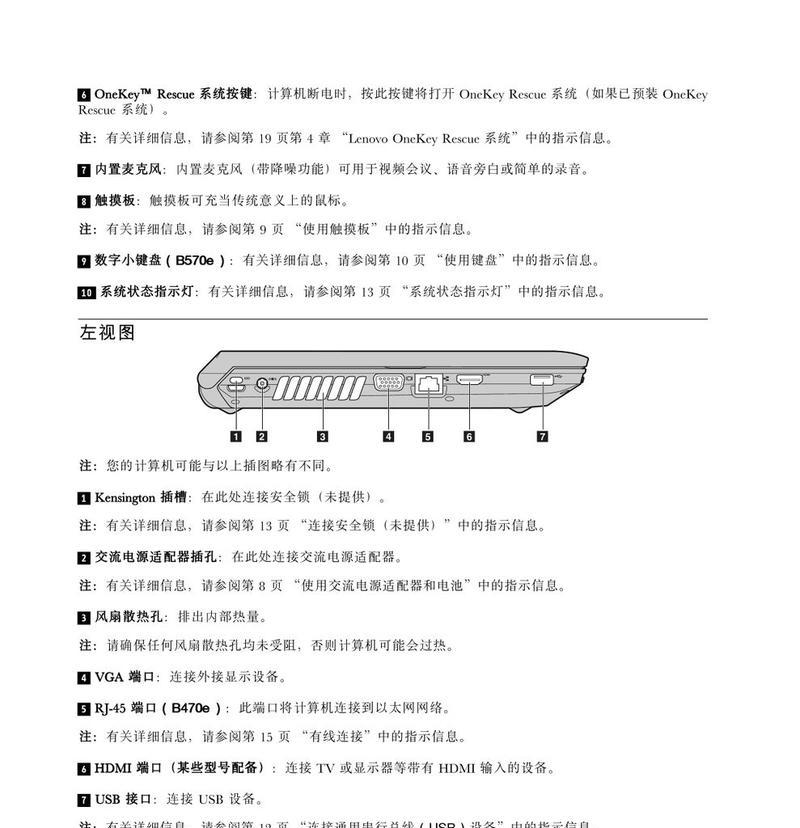 商务本触屏笔记本电脑使用方法是什么？  第1张