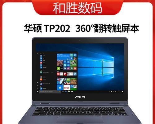 商务本触屏笔记本电脑使用方法是什么？  第3张