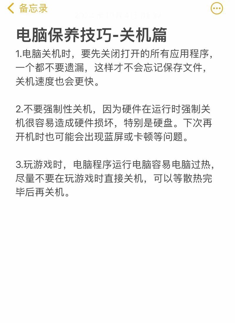 电脑关机后未关闭网页如何处理？  第1张