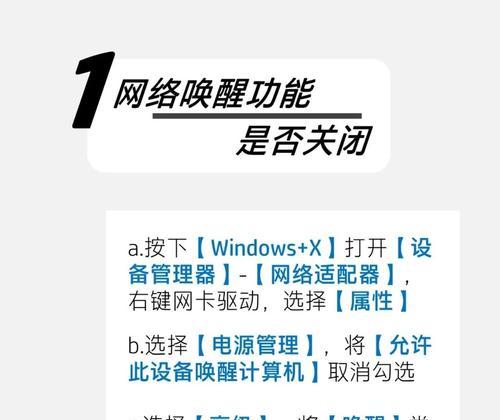电脑关机后未关闭网页如何处理？  第2张
