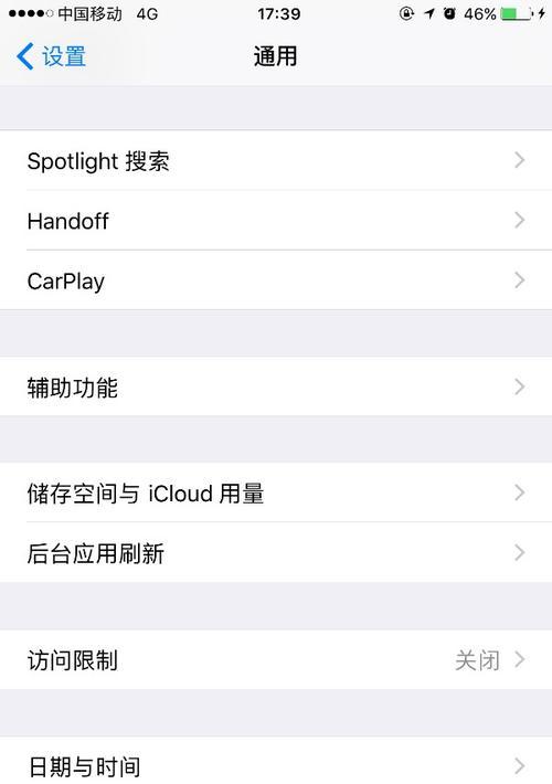 苹果6s手机拍照视频设置方法是什么？如何拍出高质量视频？  第3张