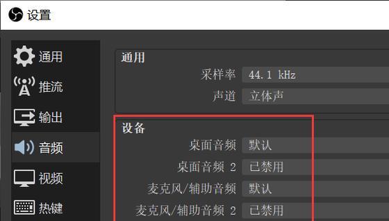 转接器电脑直播没声音怎么回事？如何解决？  第2张