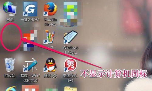 电脑图标无法变回白板模式怎么办？如何恢复默认设置？  第2张
