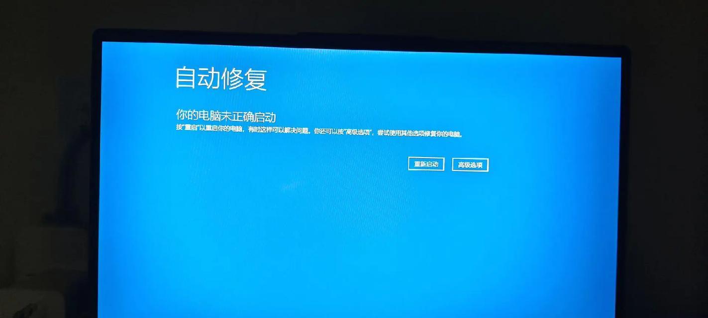 电脑重装系统后黑屏？如何解决？  第2张