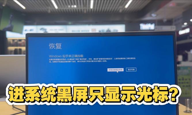 电脑重装系统后黑屏？如何解决？  第1张