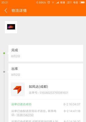 如何将小米手机中的图片发送到笔记本电脑？  第3张