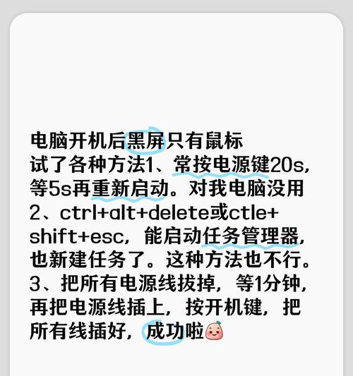 电脑显屏出现黑屏闪烁该如何解决？  第2张